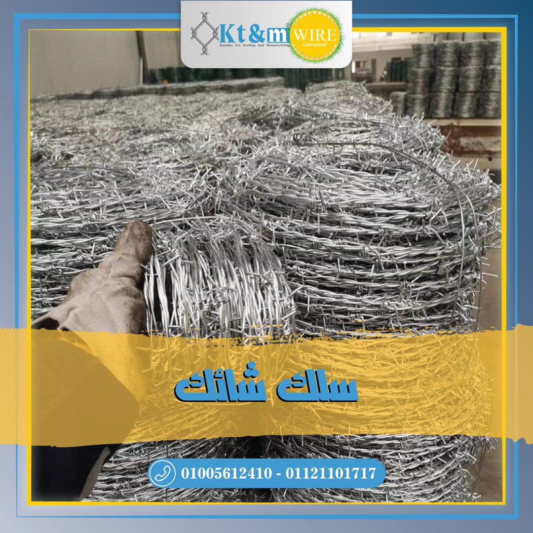 Barbed Wire Galvanized