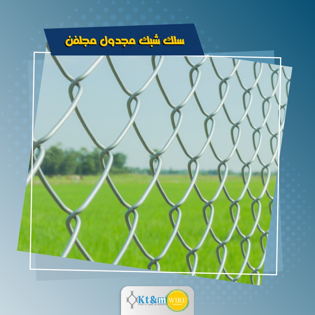 chainlink wire
