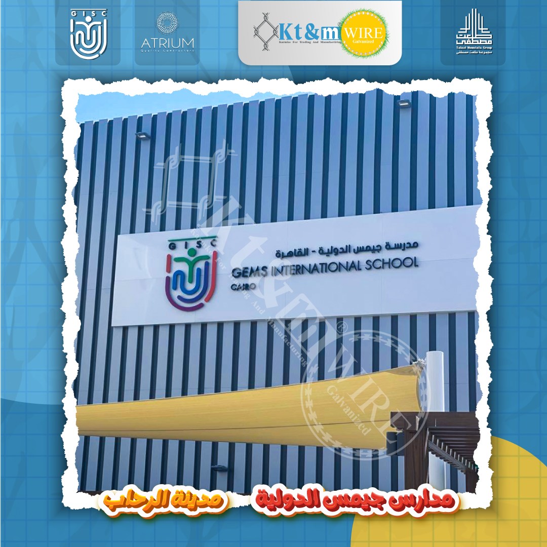 GEMS International School	